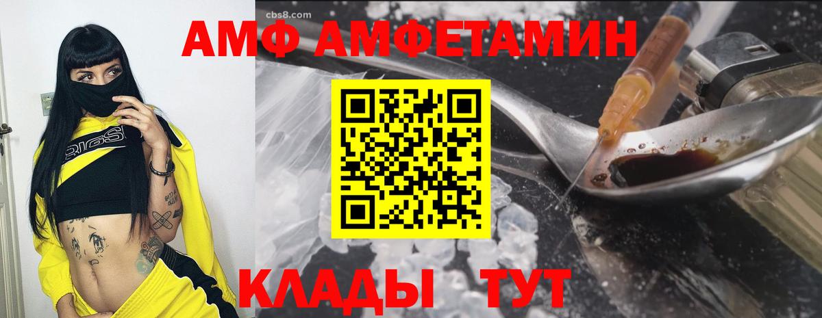 Амфетамин Premium Звенигород