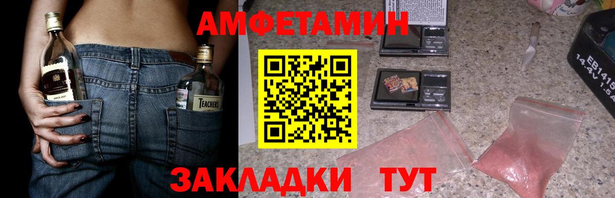 Amphetamine  Вход с VPN  Звенигород  Амфетамин VHQ  АМФ 