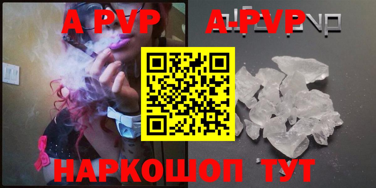 А ПВП СК КРИС  купить закладку  A-PVP  Alpha-PVP Crystall  Звенигород  Вход с VPN  Alfa_PVP кристаллы 