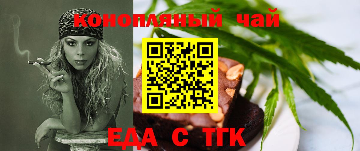 Cannafood марихуана  Вход с VPN  Звенигород 