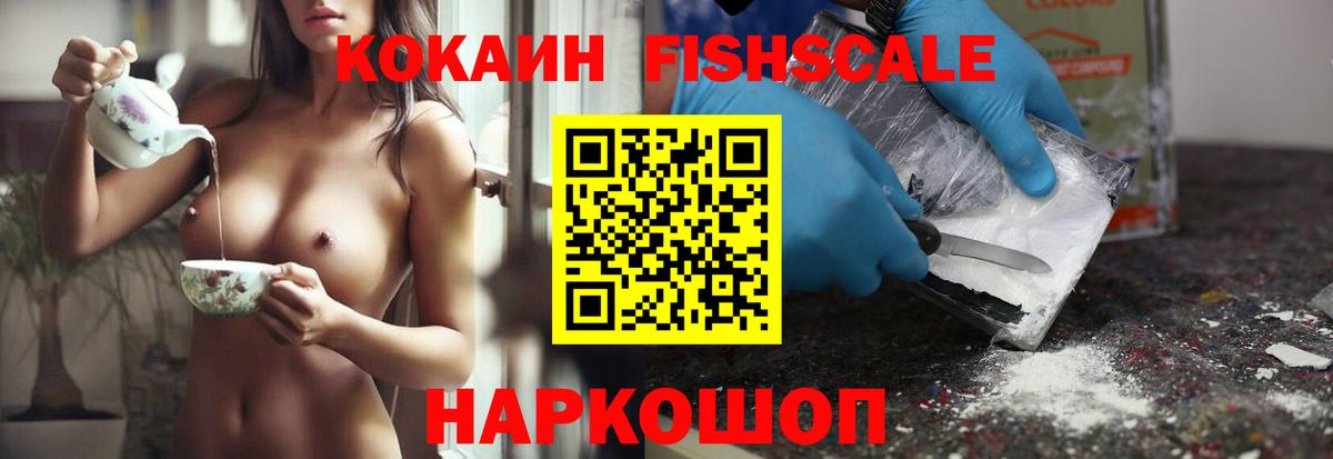 КОКАИН VHQ  Вход с VPN  Звенигород  КОКАИН Columbia 