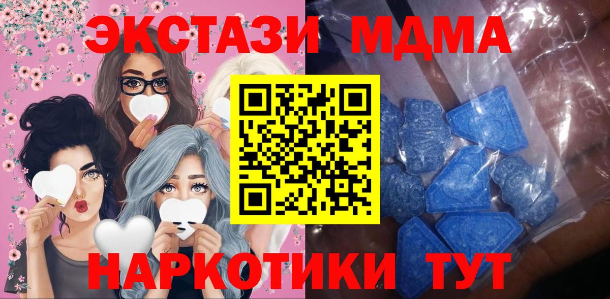 Звенигород  Экстази бентли  ЭКСТАЗИ  Ecstasy 250 мг  Вход с VPN 
