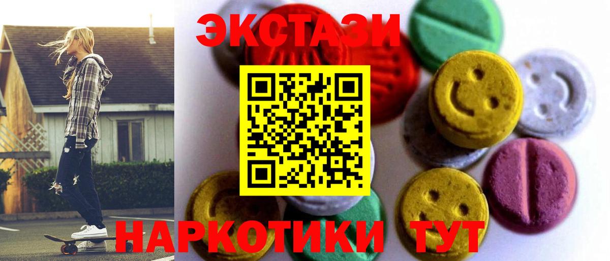 Ecstasy 280 MDMA Звенигород