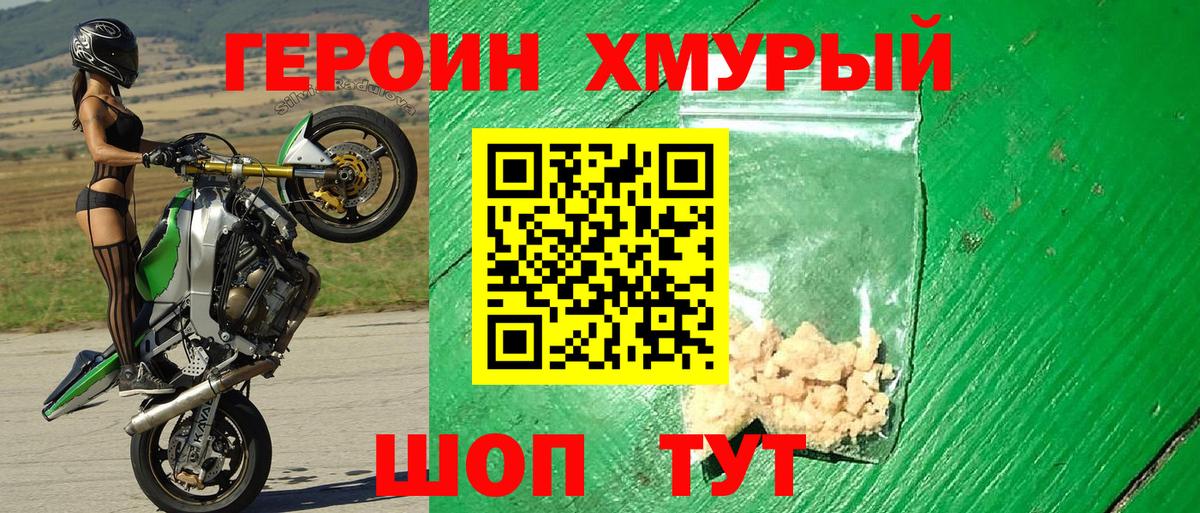 Звенигород  Героин Афган  Вход с VPN 