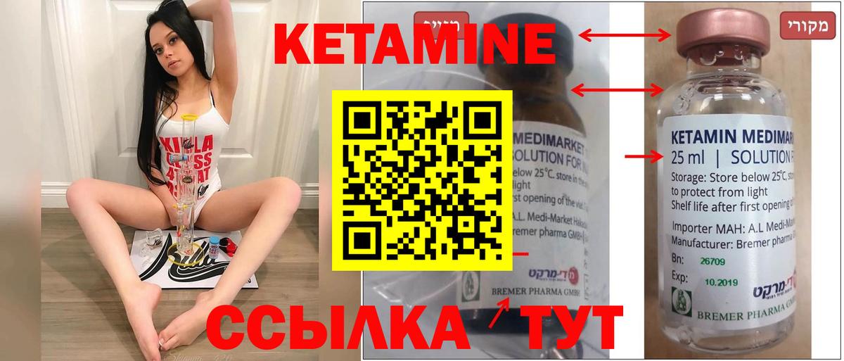 Кетамин VHQ  Вход с VPN  КЕТАМИН ketamine  Звенигород 
