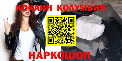 кокаин премиум Кулебаки