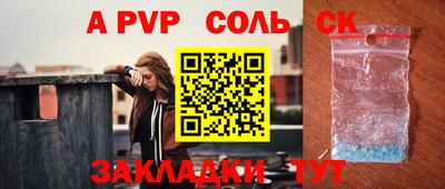Альфа ПВП Кунгур