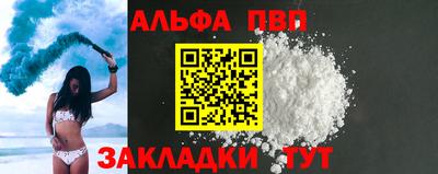Альфа ПВП Кунгур