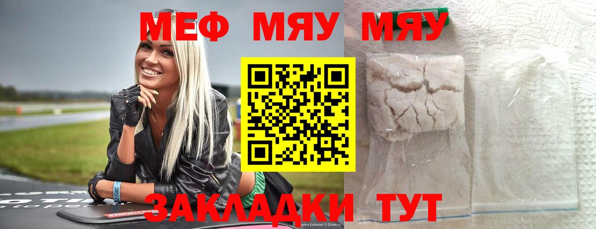 Меф mephedrone  Мефедрон VHQ  Звенигород  Вход с VPN 