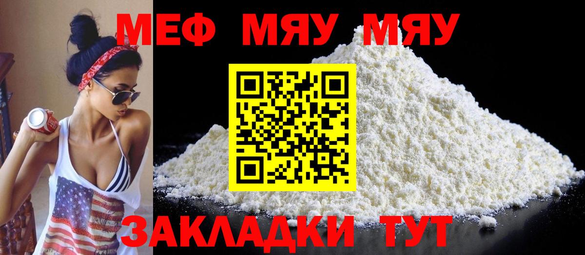 Меф кристаллы Звенигород