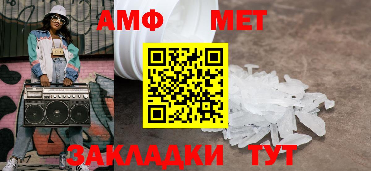 МЕТАМФЕТАМИН витя Звенигород