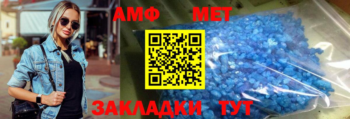 Первитин мет  Вход с VPN  Первитин мет  Звенигород 