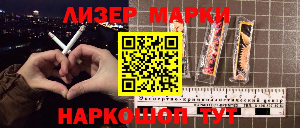 Марки 25I-NBOMe 1,5мг  Вход с VPN  Звенигород 