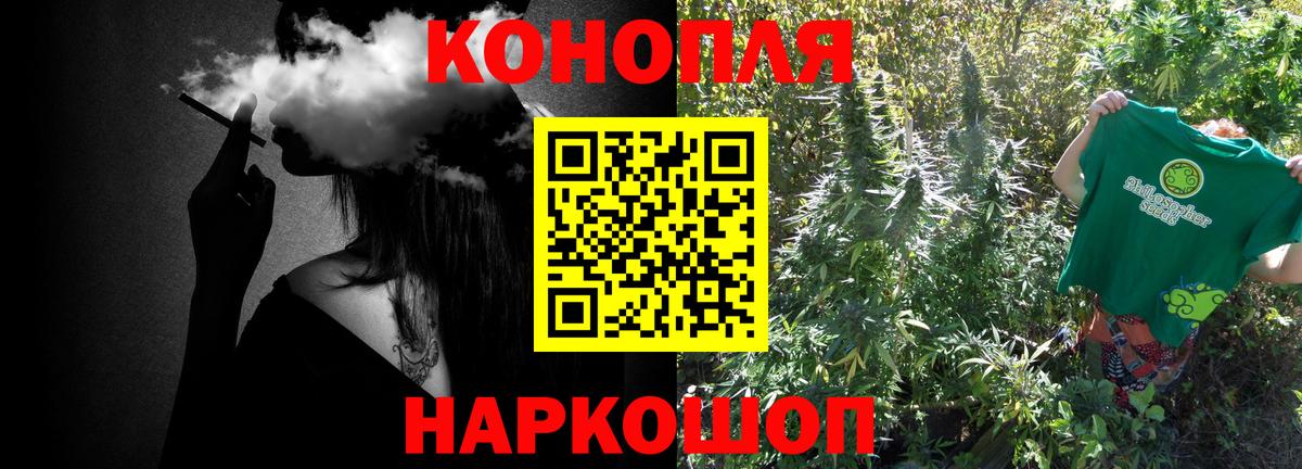 Бошки Шишки план  Бошки марихуана индика  Вход с VPN  Бошки марихуана MAZAR  Звенигород 